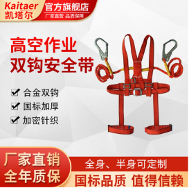 正确穿戴高空作业安全带的步骤