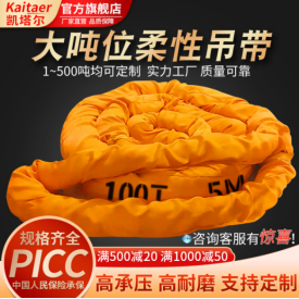 吊装带如何捆绑才能最大程度的保证安全
