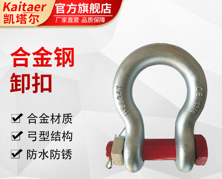 卸扣用于哪些作业场合