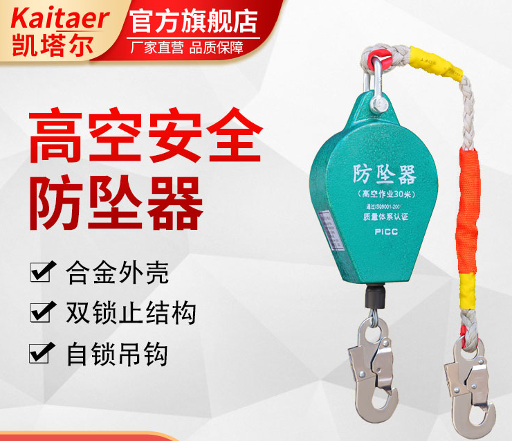 防坠器锁止性能检查