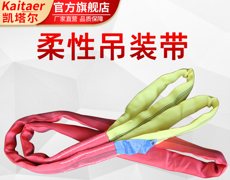 柔性吊装带受到哪些影响时无法使用