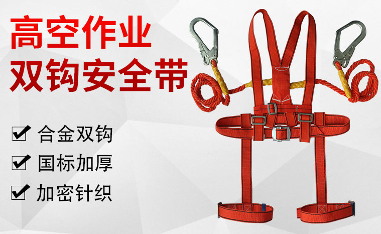 安全带的绳子有多长