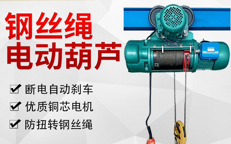 钢丝绳电动香蕉视频APP官网导绳器的作用