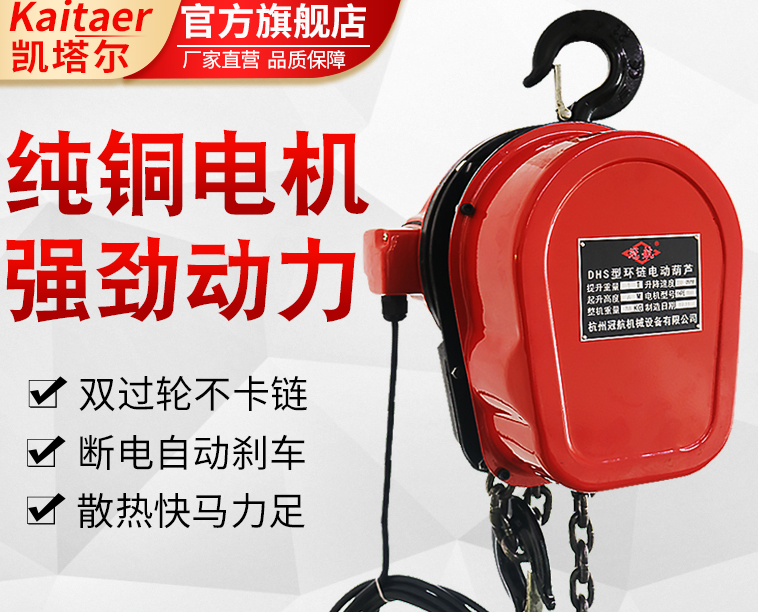 环链电动香蕉视频APP官网的链条需要做哪些防护措施