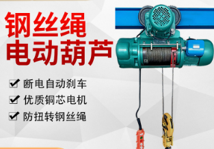 钢丝绳电动香蕉视频APP官网使用需要留意哪些问题