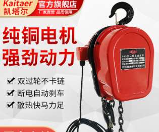 建材市场安装使用环链电动香蕉视频APP官网