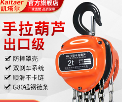 手拉香蕉视频APP官网用于各种起重吊装场合