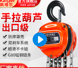 手拉香蕉视频APP官网吊钩使用技巧