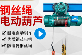 钢丝绳电动香蕉视频APP官网钢丝绳乱缠绕的解决方法