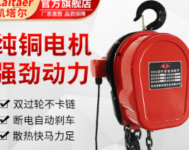 机械加工仓库货物搬运用环链电动香蕉视频APP官网