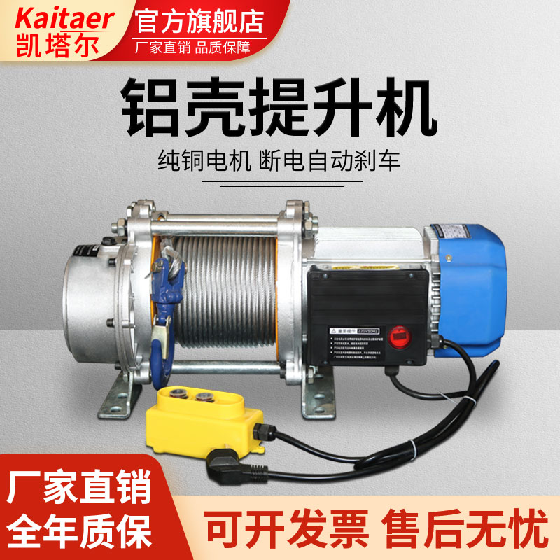 香蕉网在线观看多功能铝壳提升机