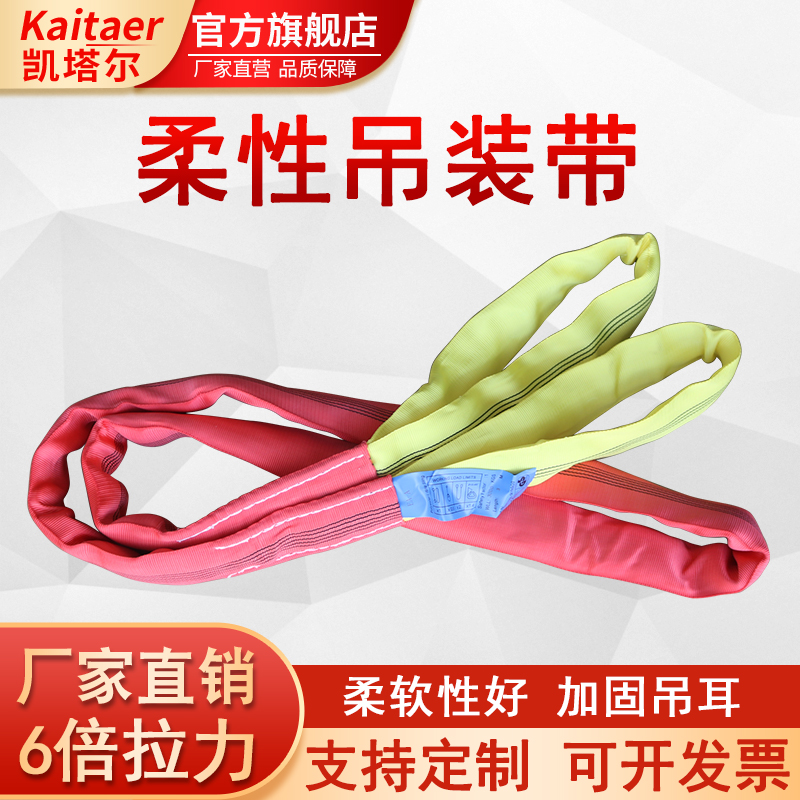 香蕉网在线观看国标柔性吊装带