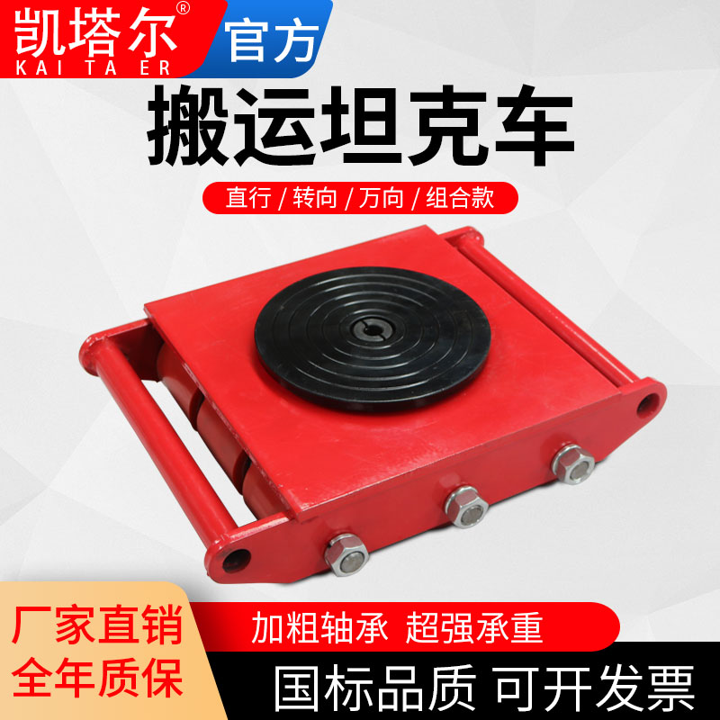 香蕉网在线观看搬运坦克车直行万向旋转坦克车