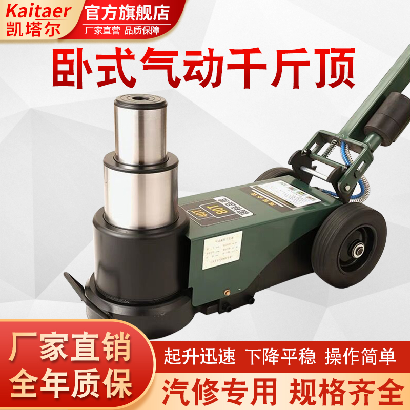 香蕉网在线观看卧式气动千斤顶货车大吨位专用