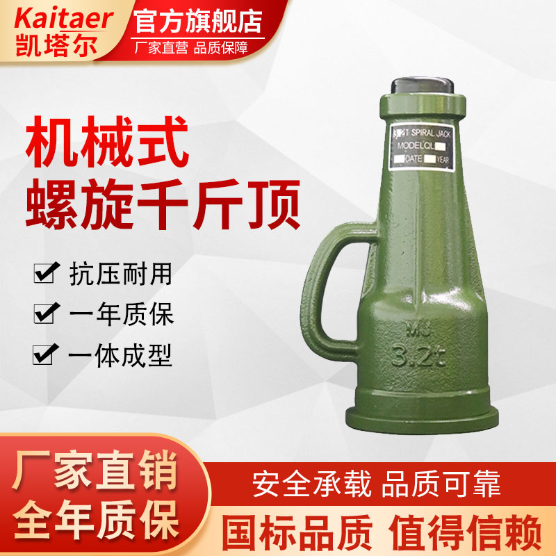 香蕉网在线观看机械式螺旋千斤顶