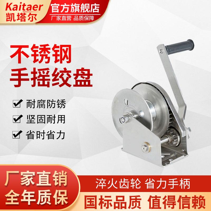 香蕉网在线观看不锈钢手摇绞盘