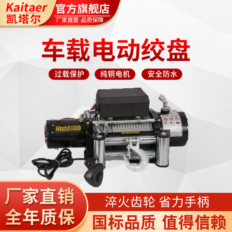香蕉网在线观看车载电动绞盘户外救援绞盘