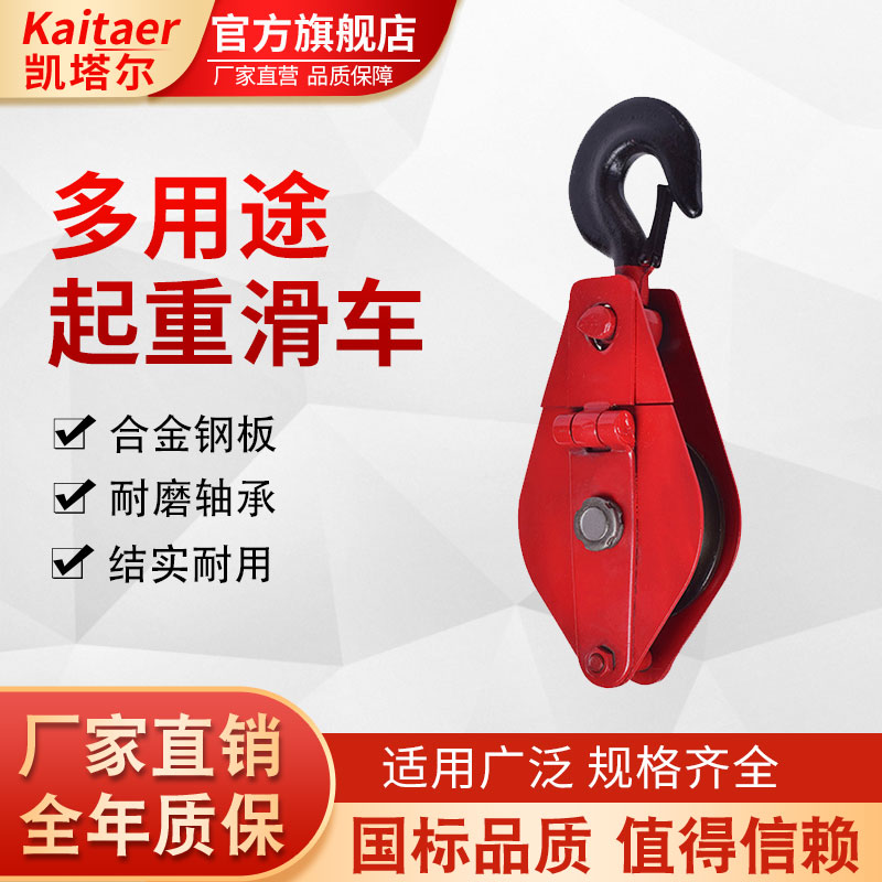 香蕉网在线观看多用途起重滑车规格齐全
