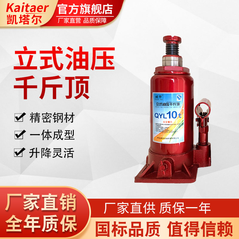 香蕉网在线观看立式油压千斤顶