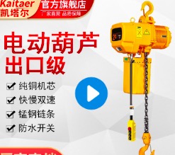 环链电动香蕉视频APP官网的工作方式